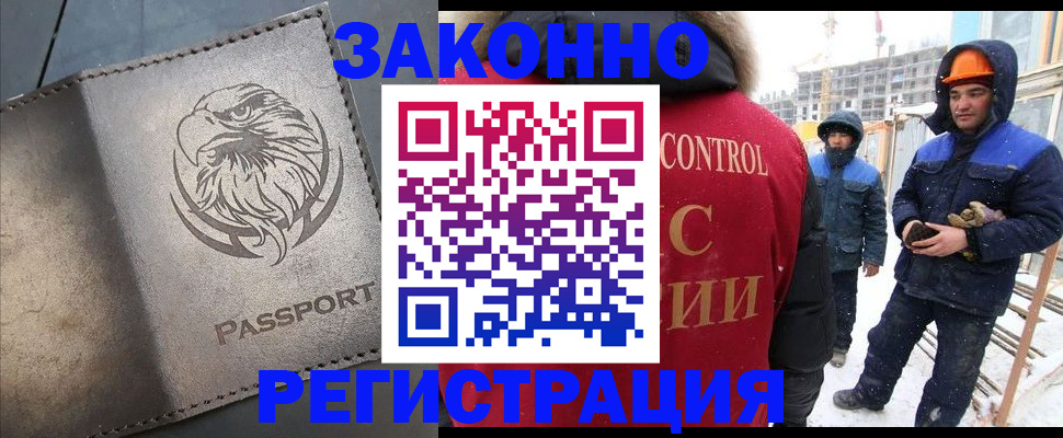 прописка от собственника в Приволжске