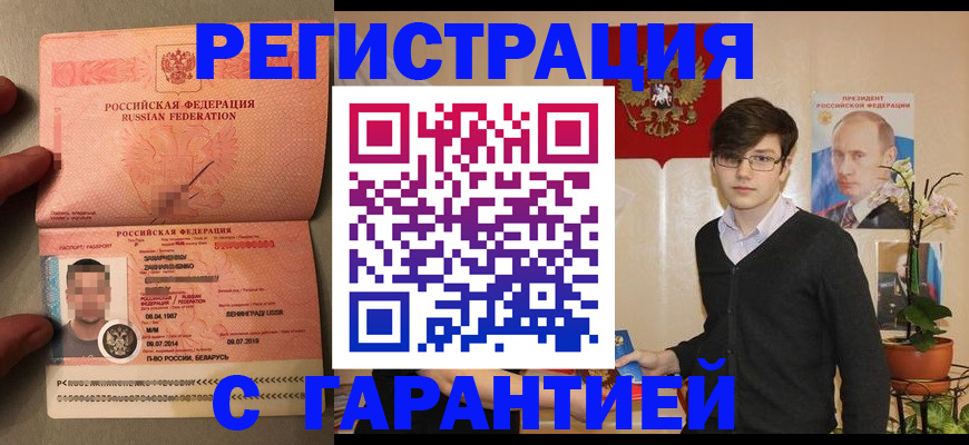 временная регистрация в квартире в Приволжске