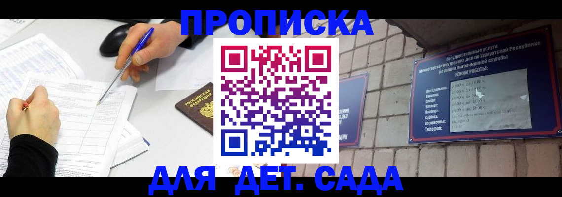 временная регистрация в квартире в Приволжске
