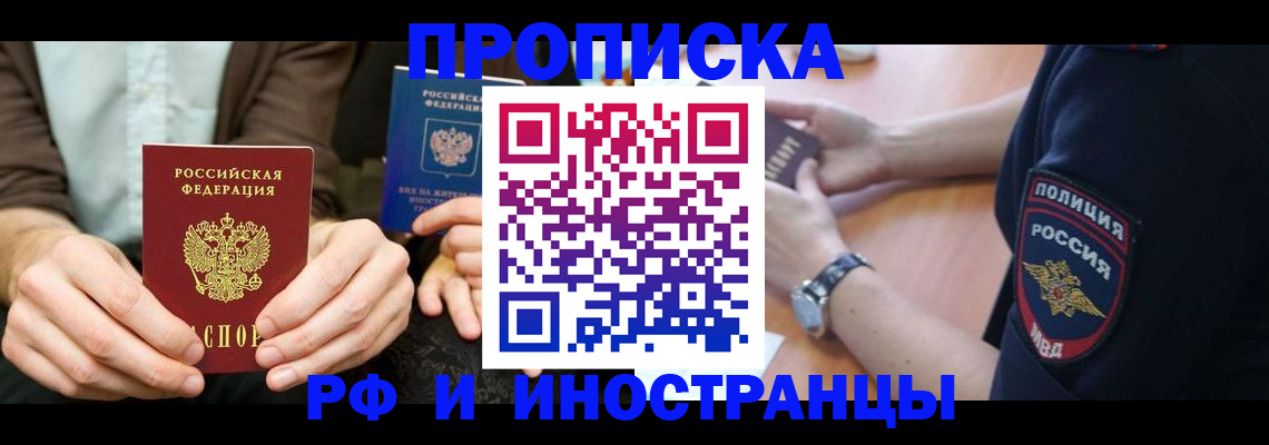 где прописаться в Приволжске